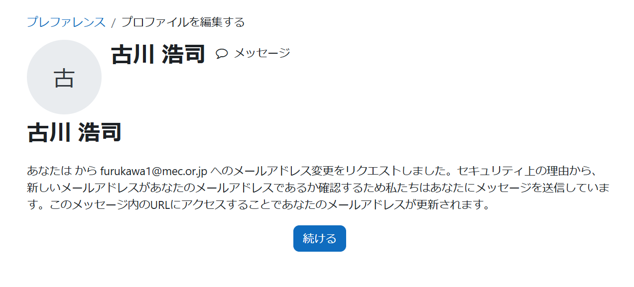 メッセージ