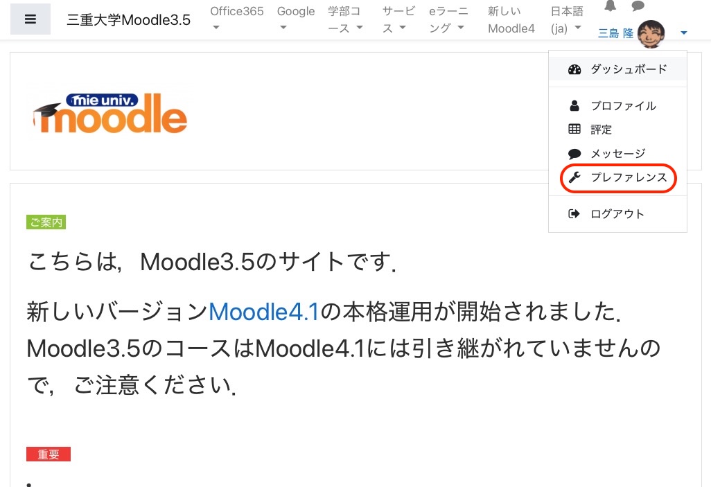 3.5プレファレンス